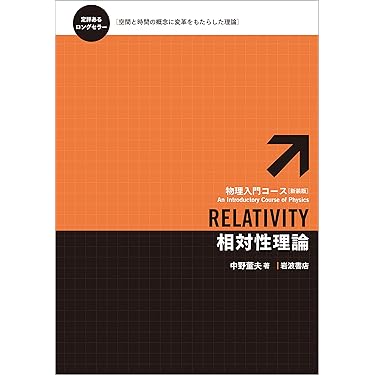 物理 参考書 理科 標準教材 | 令和8年度用高等学校教科書・シラバス | 東京書籍